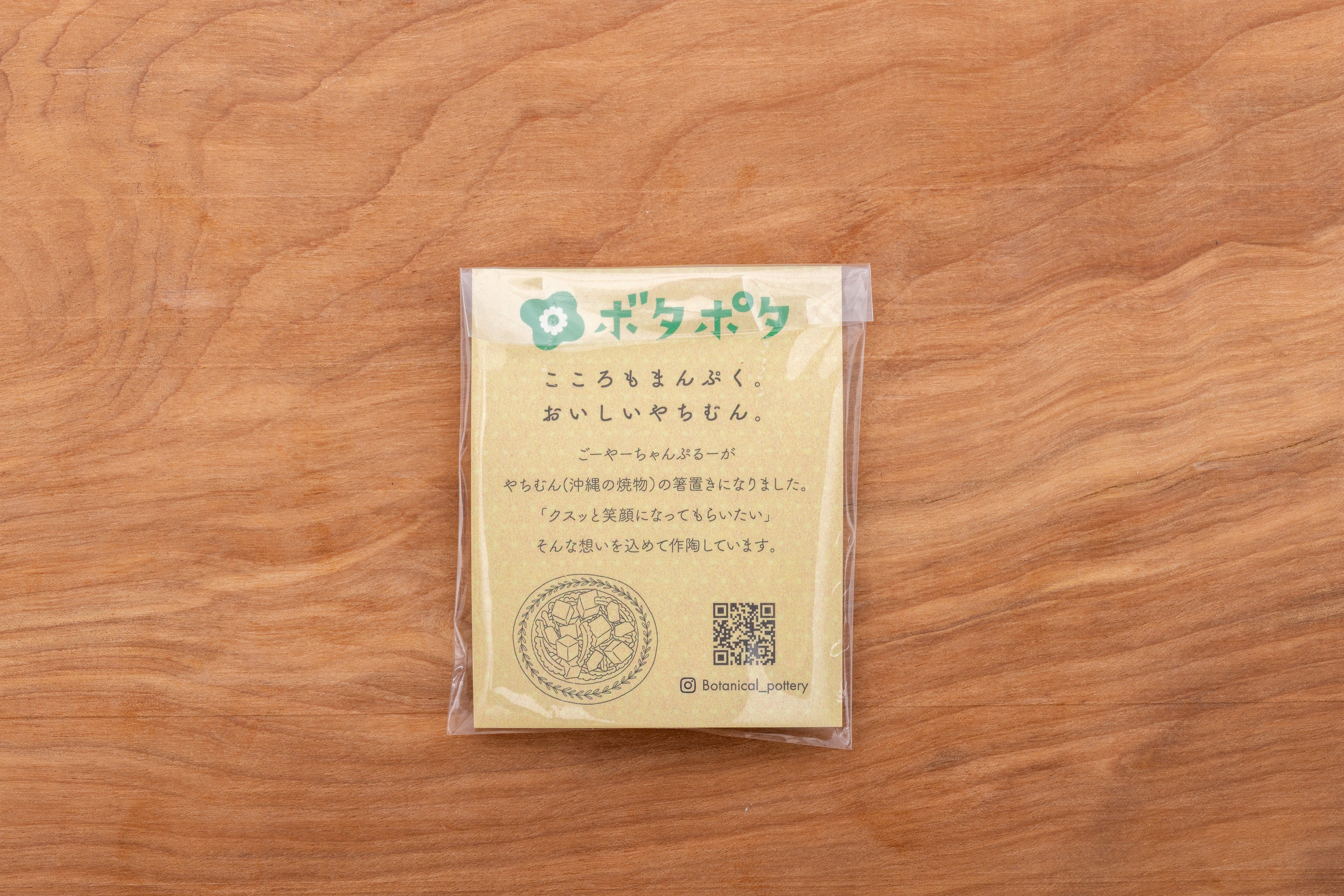 ゴーヤーの箸置き（丸）